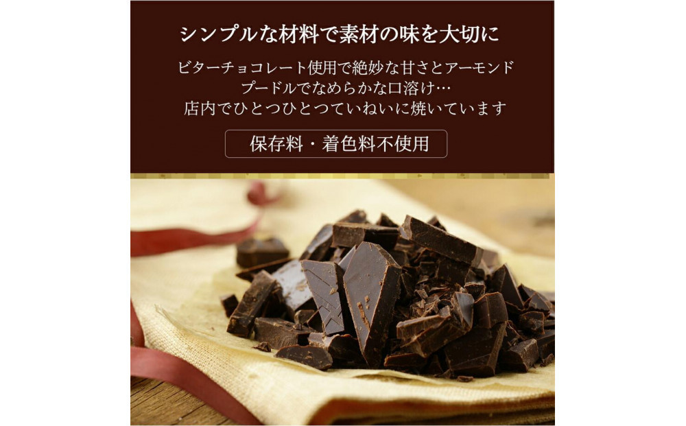 川本屋茶舗 CHAGASHIショコラ お茶屋が作った濃厚ガトーショコラ 6個入り(抹茶・ほうじ茶・チョコ)