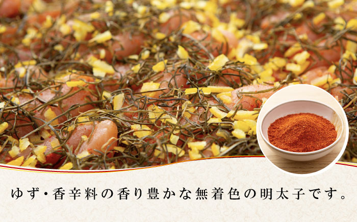 【全6回定期便】無着色 ゆず明太子 5本入り(350g)《築上町》【有限会社フィッシャーマンズクラブ】明太子 めんたい [ABCU022] 87000円  87000円 