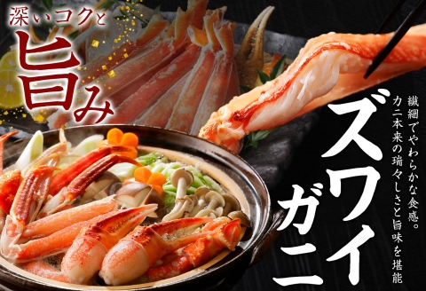 3417. ズワイガニ足 800g いくら ホタテ セット 蟹 海鮮 イクラ 専用ハサミ付 カニ かに ほたて 送料無料 期間限定 数量限定 北海道 弟子屈町