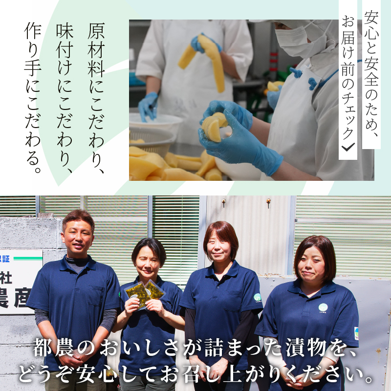 つの農産お漬物ギフトセット_T037-002 【つけもの おかず 野菜 加工品 国産 人気 ギフト おかず 食品 和食 ご飯 漬け物 送料無料 プレゼント】