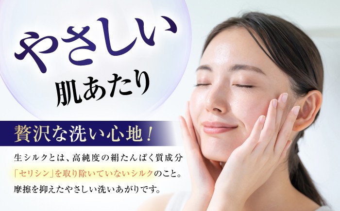 シルク 生シルク 絹 洗顔 パフ 生シルク フェイスパフ 洗顔パフ 天然素材 吸水 柔らか