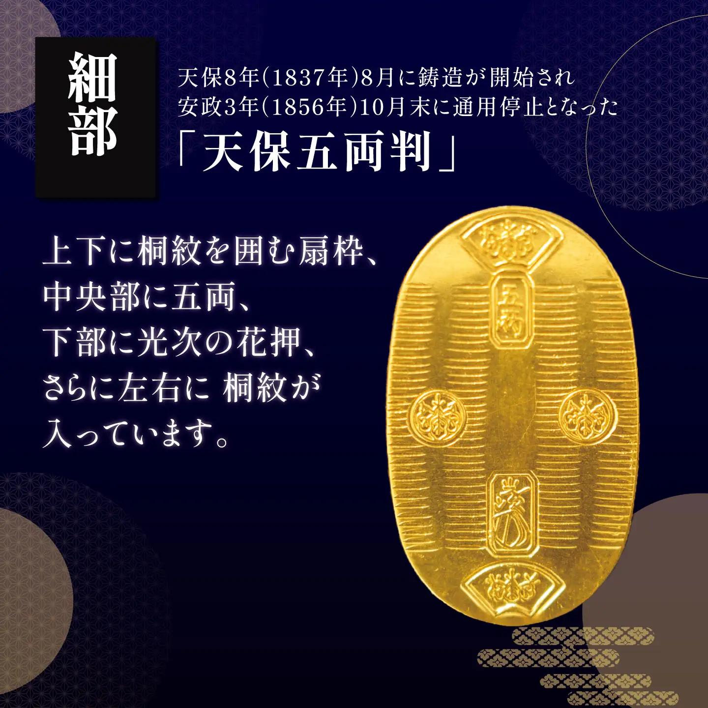 【純金】造幣局検定刻印入り 5g 小判 純金