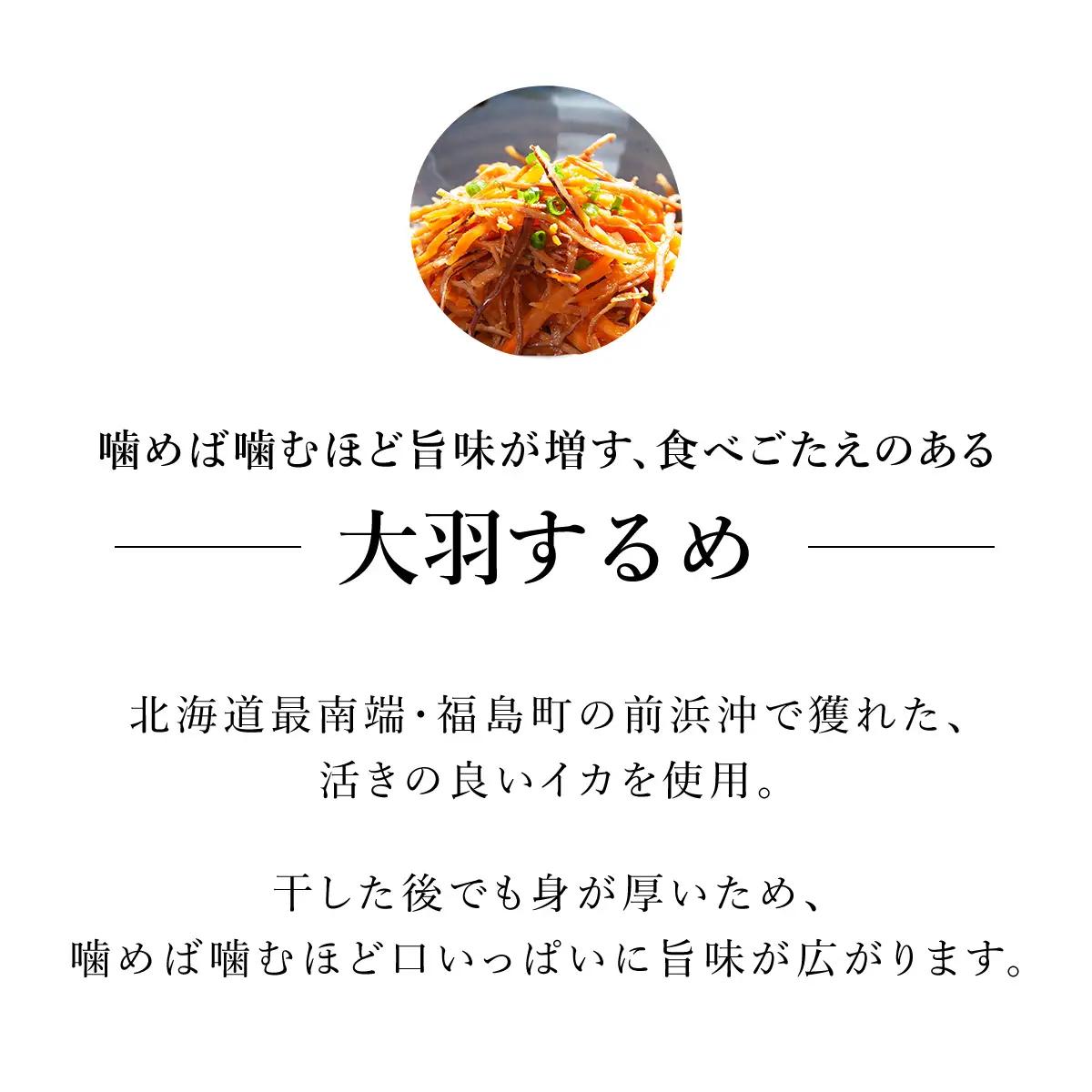 大羽するめ 10～11号 ４枚セット FKK004