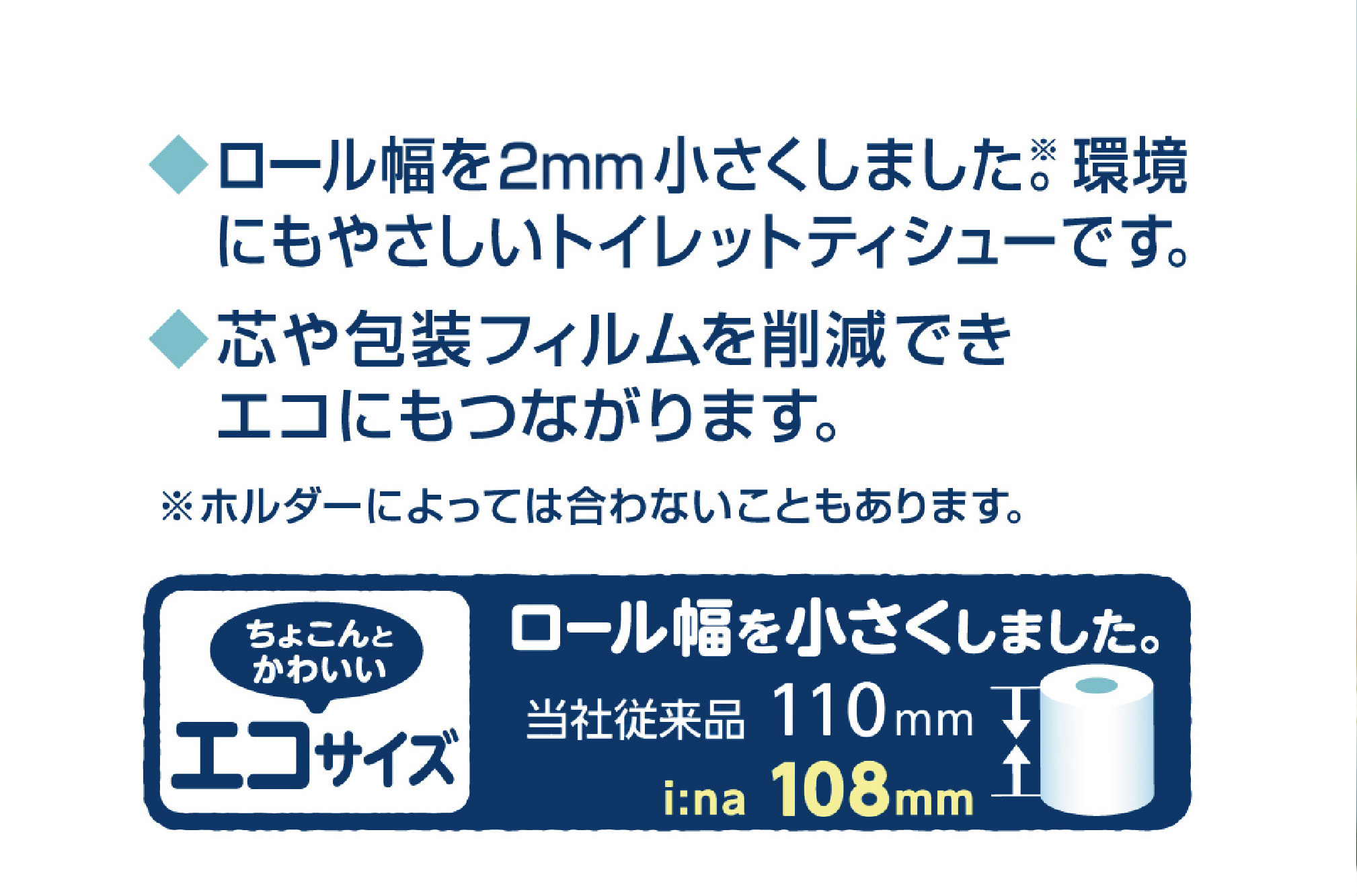 エリエール i:na(イーナ)トイレットペーパー　シングル 12R×6パック(72個)【配送不可地域：離島・北海道・沖縄県】