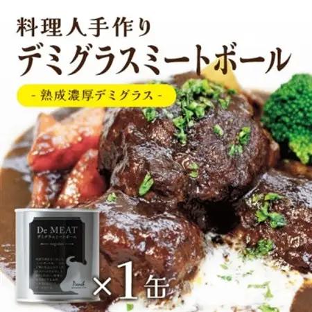 洋食おつまみ 缶詰Bセット 1セット【高級クラフト缶詰】デミグラスソース、牛タン、志津川湾産タコ_惣菜・加工品 シチュー    惣菜・加工品 肉 缶詰・瓶詰   惣菜・加工品  缶詰・瓶詰 _【134