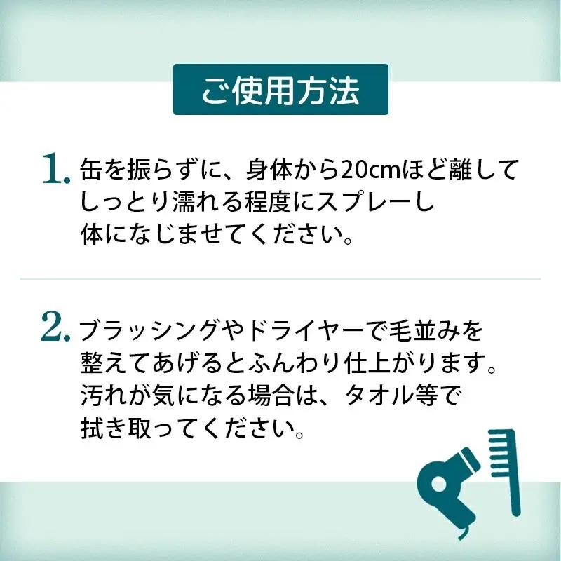 ココモフカーボグルーミングスプレー 200g - お手入れ ブラッシング ペット用品 犬 猫