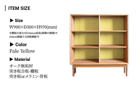 本棚 ブックシェルフ 組立式 W900×D300×H970(mm) / Pale Yellow | 本棚 東松山市
