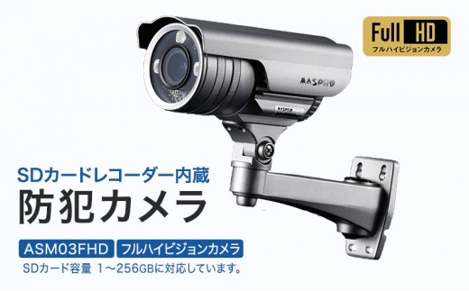 SDカードレコーダー内蔵カメラ　ASM03FHD [№5229-0353]