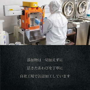 天然 黒鮑 極上 缶詰 ギフト 3缶 希少 あわび アワビ 鮑 黒あわび 国産 海産物 海鮮 貝 贅沢 プレミアム 限定 本物 ギフト 贈り物 贈答用 桐箱 贈答品 水煮 保存料無添加 漁港 新鮮 産