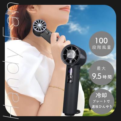 ふるさと納税 海老名市 ハンディファン ひんやり冷却プレート付 スモーキーブラック (MOT-HDFAN06-BK)