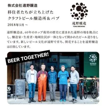 【クラフトビール】遠野醸造 缶ビール 4種 4本 + ロゴ入り チューリップ グラス 1個 セット【配送不可地域：離島】【1466316】