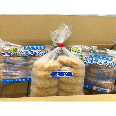 ふるさと納税 津久見市 ぎょろっけ×20個 エビマルカツ×10個セット |  | 02