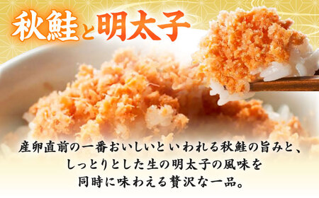 BIGしっとり鮭めんたい400ｇ [ABCR040] 