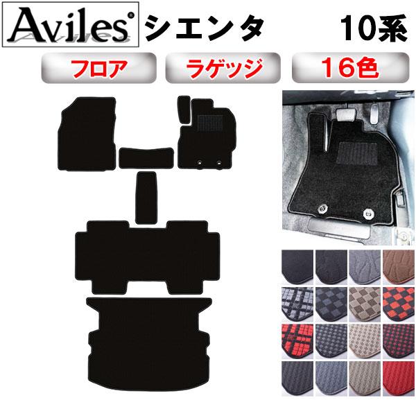 【ふるさと納税】 トヨタ　新型　シエンタ　10系　5人乗り 7人乗り　フロアマット + ラゲッジマット カー用品 車 車製品 インテリア カスタム マット フロアマット ふるさと納税カー用品 ふるさと納税マット レジャー アウトドア カー製品