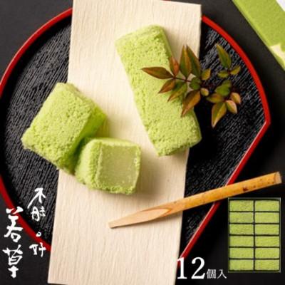 ふるさと納税 松江市 老舗和菓子屋「彩雲堂」の代表銘菓　若草12個入り