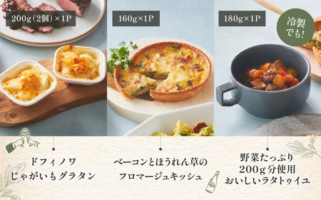 プチパーティにうれしい彩りデリセット【前菜 魚介料理 ドフィノワ グラタン キッシュ ラタトゥイユ グリル ワイン おもてなし料理 惣菜 定番 簡単調理 時短メニュー 冷凍食品 ランチ ディナー レト