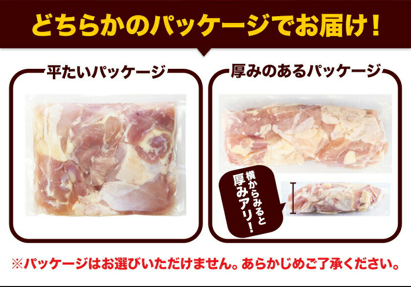 うまかチキン 全パックもも肉セット 合計3.1kg 《1-5営業日以内に出荷予定(土日祝除く》カット済 もも 若鶏もも肉 冷凍 真空---hkw_feumaka_24_12500_3100g_s---