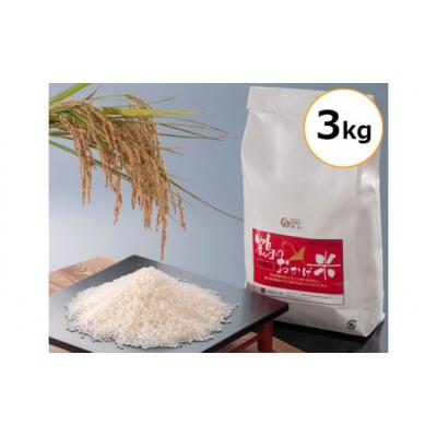 ふるさと納税 南伊勢町 令和8年産 伊勢志摩産 コシヒカリ 3kg 鶴のおかげ米 精米済み白米 産地直送 三重県南伊勢町 |  | 01