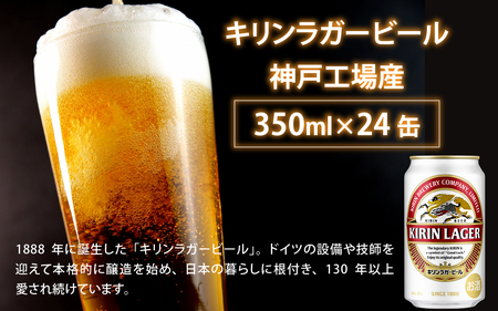 キリンラガービール 350ml 24本 と QBBチーズ 7品