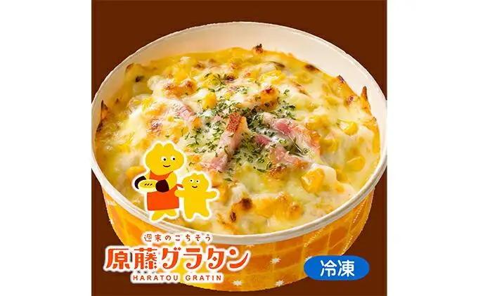 原藤グラタン人気4種の9個セット グラタン 冷凍 しらす 桜えび ミルク コーン ベーコン【配送不可：離島】◇
