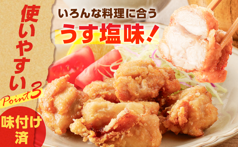 【国産】鶏モモ（うす塩）1.2kg　K025-012_04