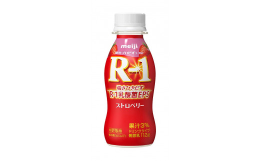 
明治 R-1 ドリンクタイプ ストロベリー 48本 プロビオ ヨーグルト
