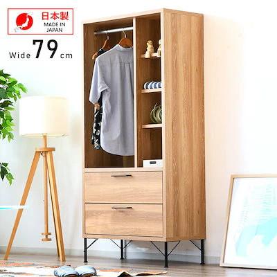 ふるさと納税 大川市 約幅80cmハンガーラックチェスト