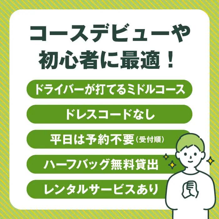 土日祝日男女または女性ゴルフ2サム9ホールプレー券（限定昼食付）／ ゴルフ 【(株)葉山産業】[ASAS002]