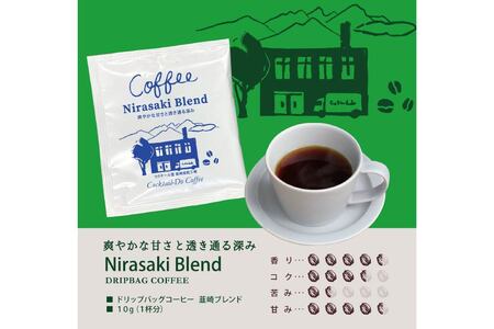【1949年創業ロースター】 COFFEE ドリップバッグ コーヒー 飲みくらべ30杯セット 3種詰め合わせ