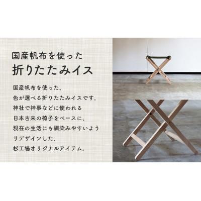 ふるさと納税 うきは市 杉工場 折りたたみイス (レッド) |  | 01