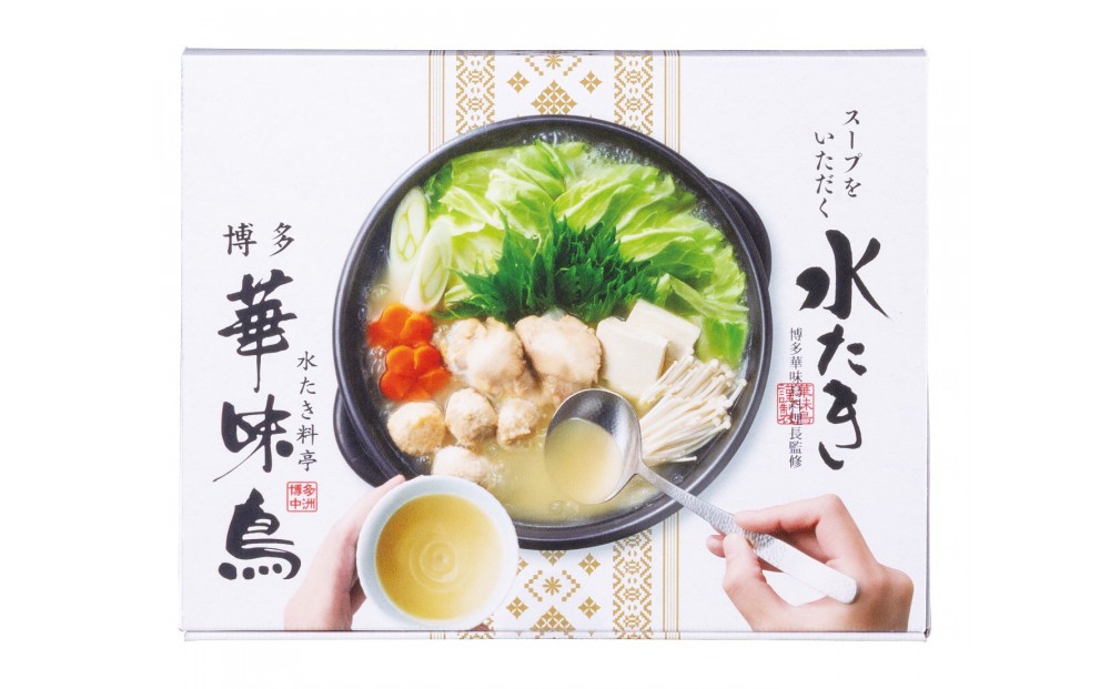 博多華味鳥スープをいただく水たきセット　1~2人前