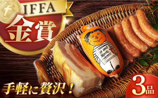 ベーコン【国際大会金賞】おためし3品 / リオナ 無添加ベーコン スモークウィンナー / 長与町/雪の浦手造りハム[EAM028] 国産 ベーコン ブロック べーこん ソーセージ そーせーじ ハム はむ ウインナー ういんなー 詰め合わせ 詰合せ 無添加 ブロック 塊 おつまみ バーベキュー BBQ
