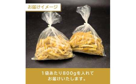 【訳あり：簡易包装】ゆうゆう農園の干し芋 紅はるか スティック 1.6kg | 干し芋 さつまいも 茨城県 龍ケ崎市