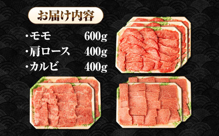 【全6回定期便】【A4～A5ランク】長崎和牛 焼肉セット 1.4kg (モモ600g・肩ロース400g・カルビ400g)《壱岐市》【シュシュ】 牛 牛肉 和牛 国産 長崎和牛 焼肉 焼き肉 焼肉用 モ