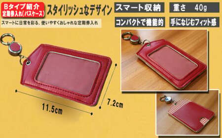 【Bセット】革職人が手掛けるランドセルリメイク 定期券入れ 選べる1点もの ランドセル リメイク 卒業祝い プレゼント ギフト 贈呈 本革 工房 小学校 卒業記念 中学校 高校 大学 入学祝い 社会人