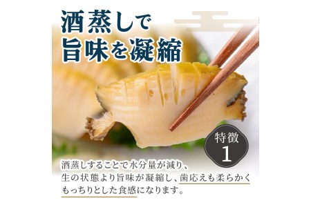 【アワビステーキ・お刺身に】やわらか蒸しアワビ おすすめセット M箱 京丹後産天然黒アワビ使用