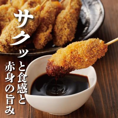 ふるさと納税 泉佐野市 【大阪名物】黒毛和牛 串カツ50本(10本×5袋)総量1kg以上 簡単調理 CFX0090 |  | 01