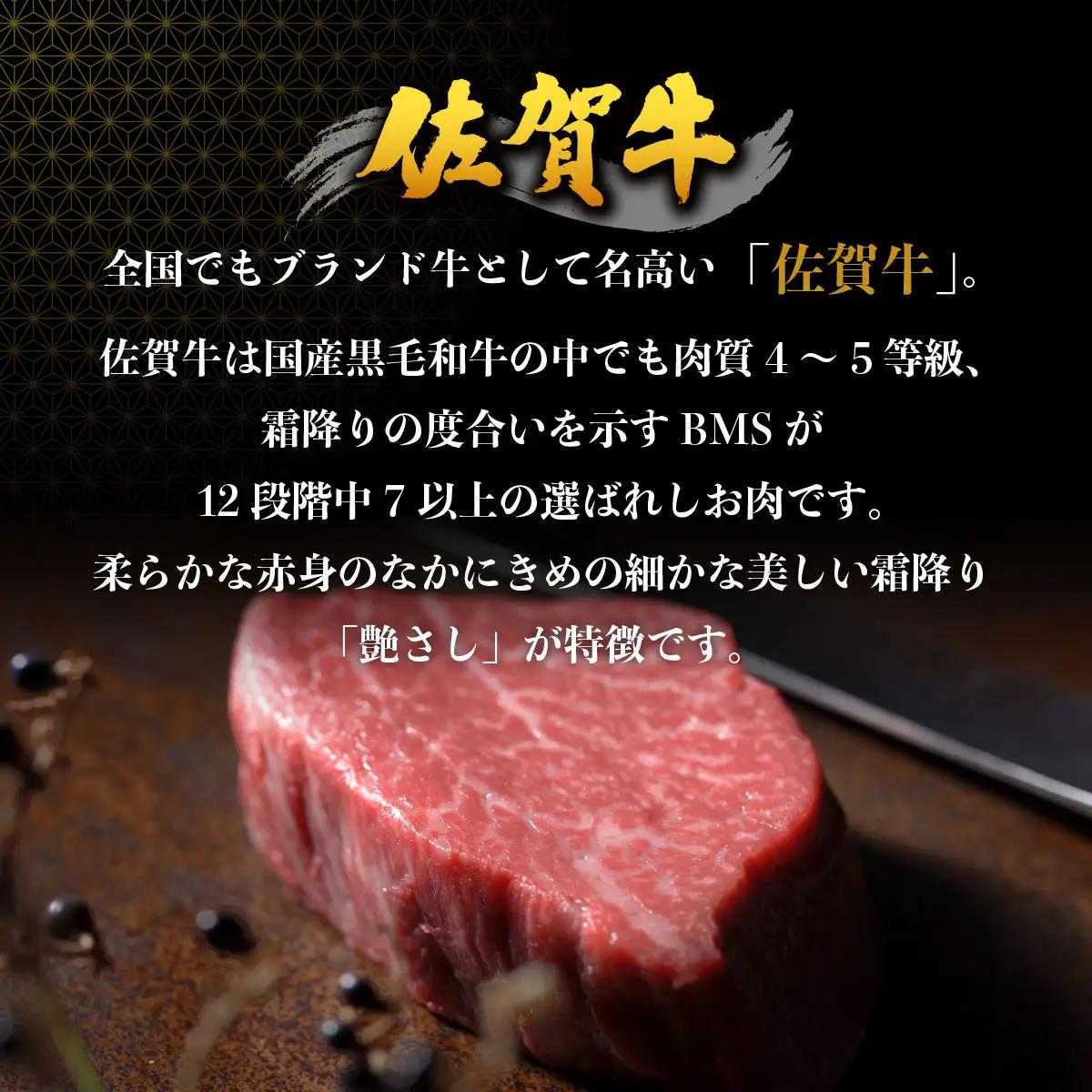 佐賀牛ミスジステーキ