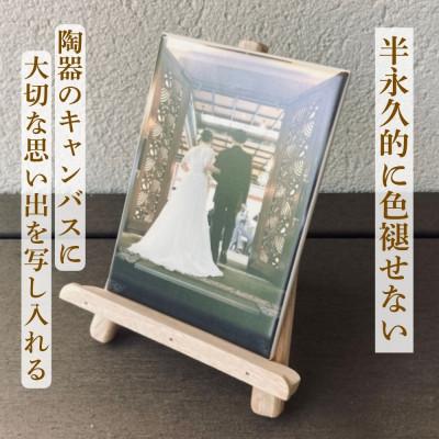 ふるさと納税 土岐市 【美濃焼】オーダーメイド陶板フォトパネル　写ワ -utsuwa-　(小) |  | 01