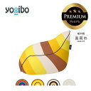 【ふるさと納税】 ヨギボー Yogibo Lounger Rainbow Premium（ラウンジャー レインボー プレミアム ） | ビーズ 人気 ソファ くつろぎ くつろぐ クッション おしゃれ インテリア 家具 ゲーム 椅子 プレゼント 栃木県 真岡市 送料無料