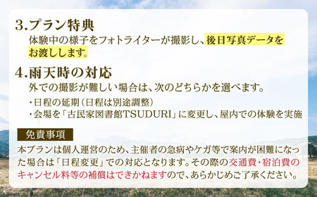 豊前撮影ツアー ガイド付き 《豊前市》【とどけるデザイン】 撮影 ツアー フォトツアー ガイド 観光　[VFB002]