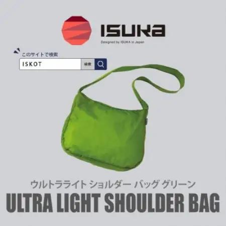 イスカ《軽量バッグ》ウルトラライト ショルダー バッグ グリーン 登山やアウトドア用。【ISKOT】【1767764】