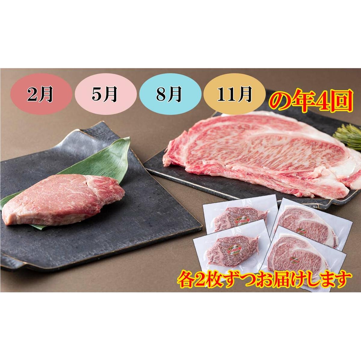 ＜定期便４回＞ 北海道産 黒毛和牛 みついし牛 ヒレ ＆ サーロイン 定期便_イメージ2