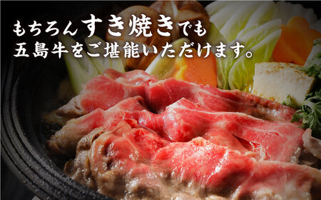 五島牛のモモしゃぶしゃぶ500g 五島市 / 肉のむらおか [PFH001] 牛肉 国産 和牛 長崎和牛 五島牛 牛もも 牛モモ しゃぶしゃぶ 牛肉 国産 和牛 長崎和牛 五島牛 牛もも 牛モモ しゃ