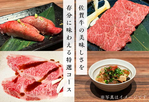 東京 勝どき『焼肉梁井』ふるさと納税特選コース 3名様分【食事券 佐賀牛 佐賀産和牛 人気 極上 焼肉 新鮮 霜降り やわらか とろける 旨み】 JA-A081003