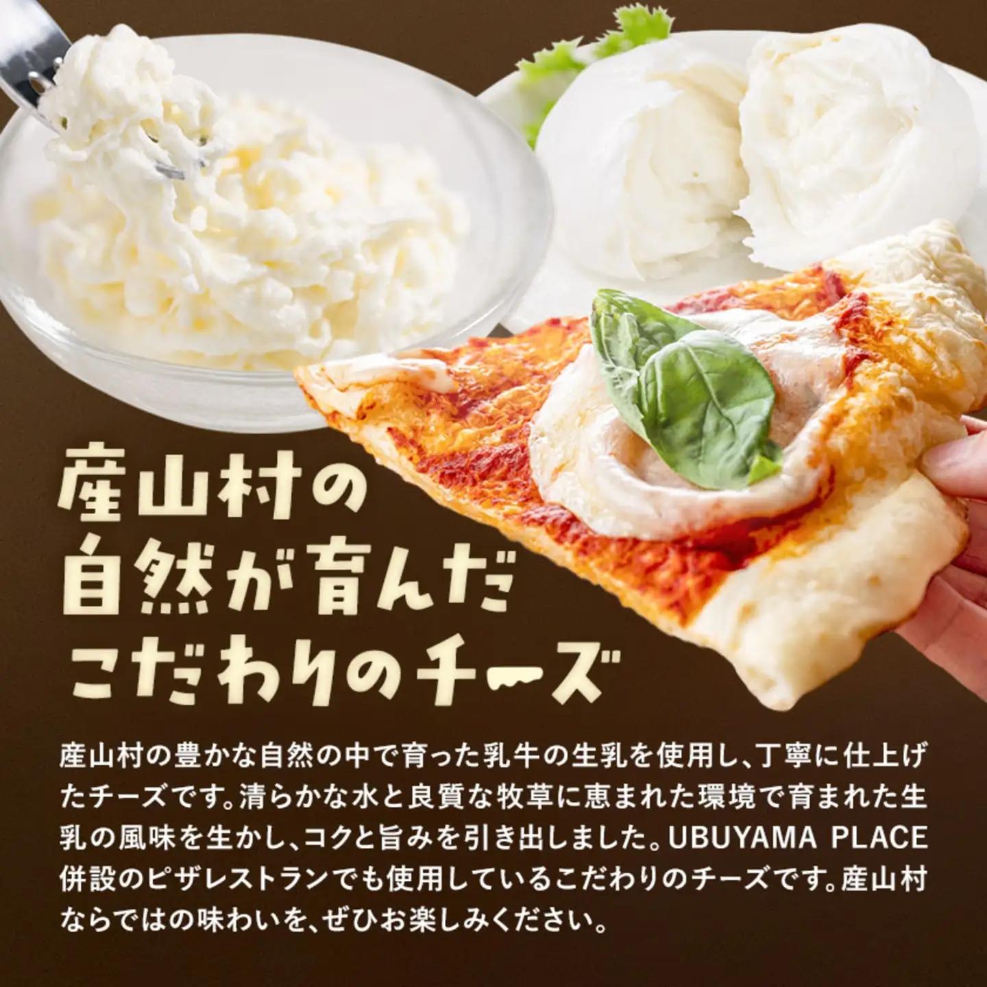 産山チーズセット モッツァレラチーズ ストラッチャテッラチーズ 株式会社UBUYAMAPLACE 2個セット《30日以内に出荷予定(土日祝除く)》