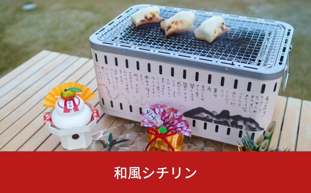 
                  和風シチリン 網付き 七輪 キャンプ用品アウトドア用品 ソロキャンプ [グリーンライフ] 【016P017】
                