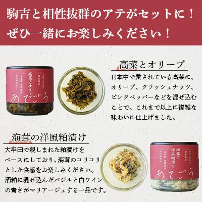 ふるさと納税 大牟田市 駒吉ギフトセット |  | 02
