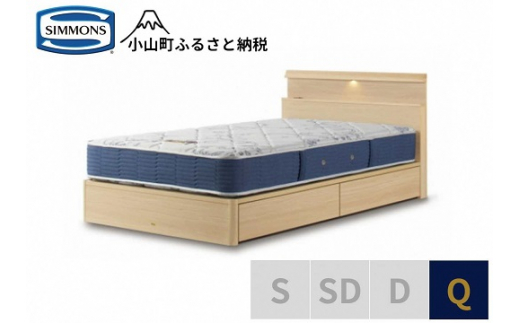 【 シモンズ 】クィーンベッド BSシェルフスリム 引出付/BSゴールデンバリュー AB2111A ナチュラル【 シモンズ Simmons ベッド マットレス 寝具 静岡県 小山町 】