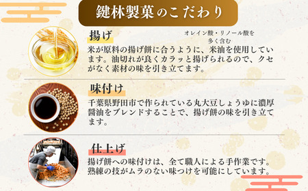 【揚げ餅】定期便12回 老舗煎餅店「鍵林」揚げ餅【七味唐辛子】5袋 | 揚げ餅 茨城県 龍ケ崎市